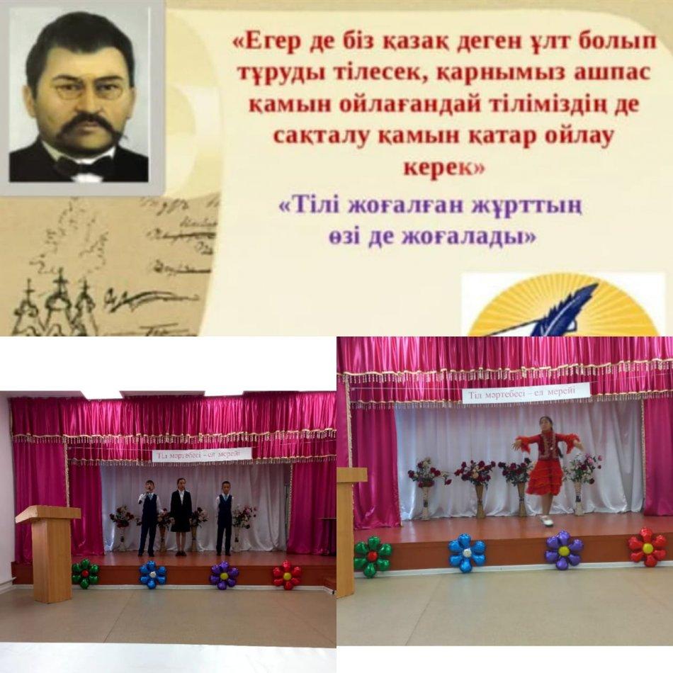 Тілдер мерекесі