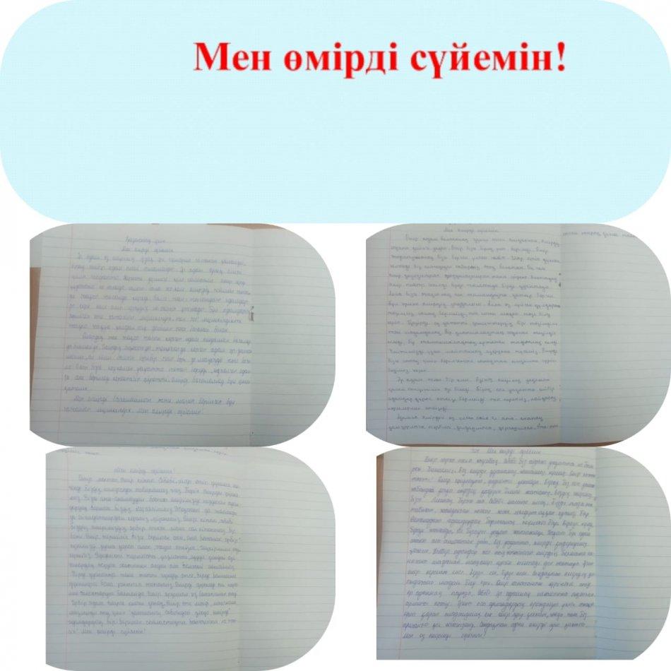 Мен сені сүйем,өмір!