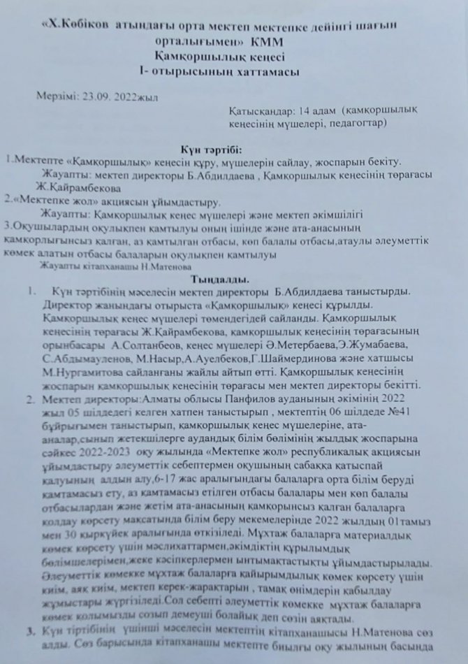 Хаттама