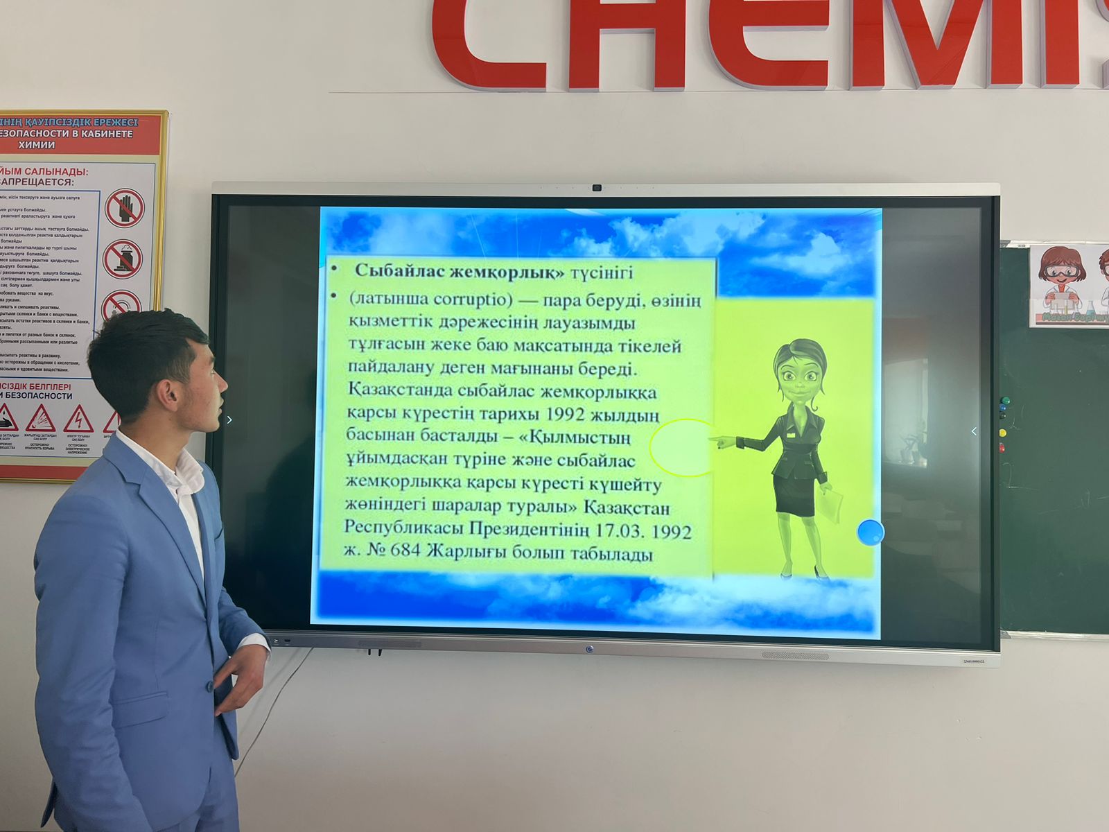 Сыбайлас жемқорлыққа жол жоқ.